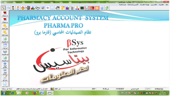 Pharmcas System Point of Sale, Fingerprint , ID Card Solutions ,Security Solutions Turnstiles ,Metal Detectors yemen, Accounting Systems, Restaurants Management System, Pharmacy management System